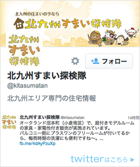 ツイッター